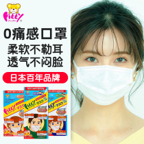 Japans Yukawa Fitty Fiti mask breathable anti-fly foam 3 layers of non-woven independent packaging light and thin air permeable