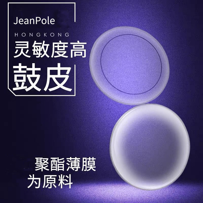 Frame Subdrum Drum Leather Drum Surface Double Layer Oil Peel Jazz Drum Leather Transparent Drum Leather Bottom Drum Black Drum Leather drum transparent