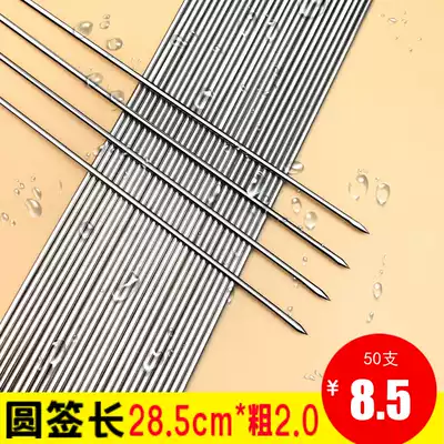 28cm stainless steel round barbecue signature lamb kebab tool full set of barbecue needle skewer supplies iron signature accessories