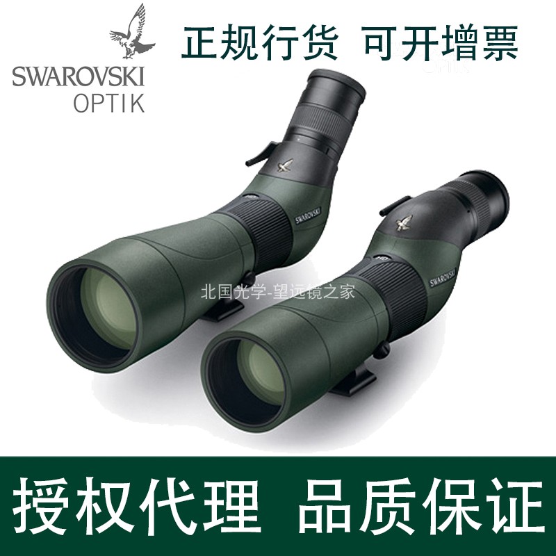 Swarovski ATS 80HD microscope HD microscope high definition and high brightness bird mirror