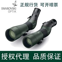 Schwarovski Swarovski ATS STS 80HD Single-cylinder telescope viewing bird mirror row stock