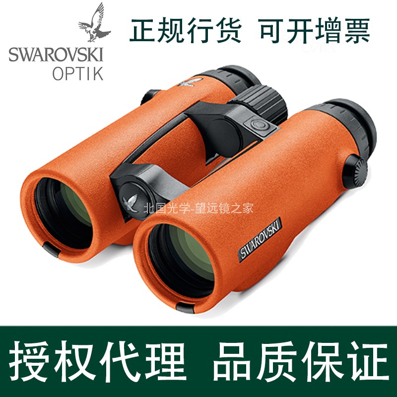 Swarovski Swarovski ELRange 8x42 10x42 WB Laser Ranging Telescope