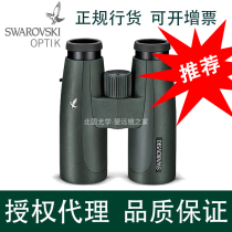 Swarovski Swarovski SLC8x42 WB binoculars bird watching mirror licensed