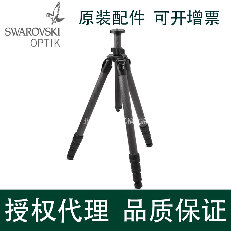 SWAROVSKI Schwalloch PCT PROFESSIONAL CARBON FIBER TELESCOPE TRIPOD ORIGINAL PLANT ACCESSORIES