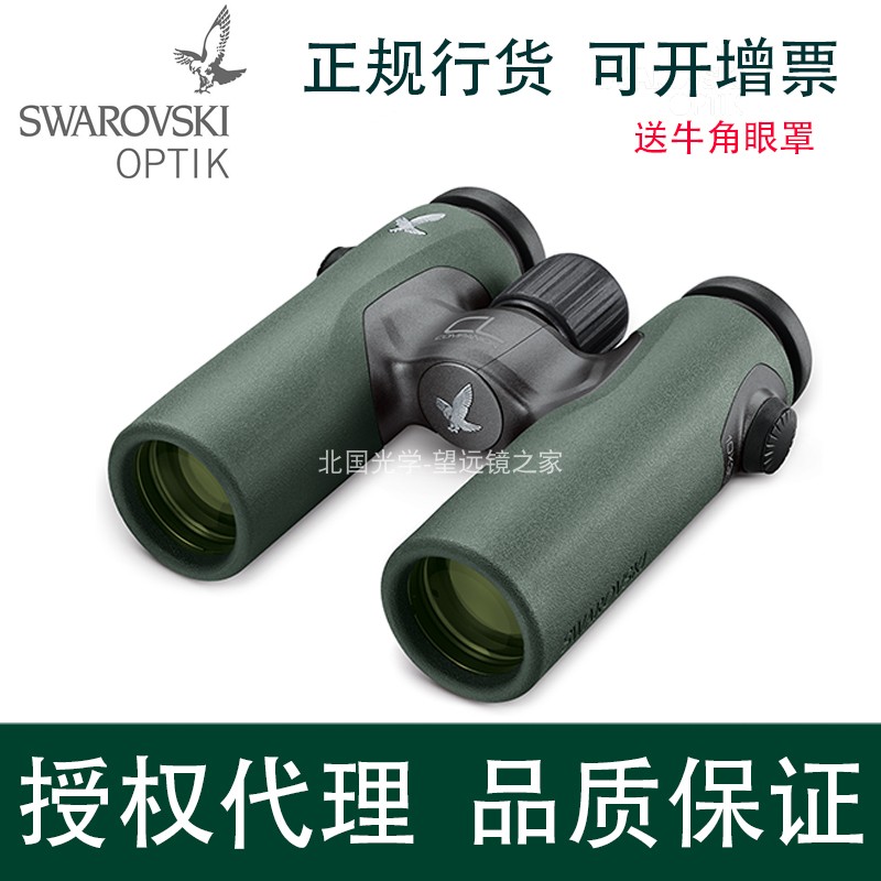Swarovski SWAROVSKI CL10x30B Binoculars Licensed