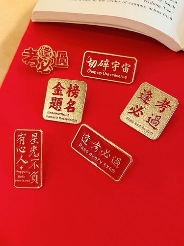 Брошь для школьников, булавка, аксессуар на лацкан, значок, награда, подарок на день рождения