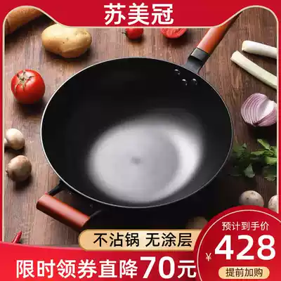 Su Mei Crown 34CM plus ear cast iron pot handmade non-stained pot non-coated induction cooker thickened flat bottom wok iron pot