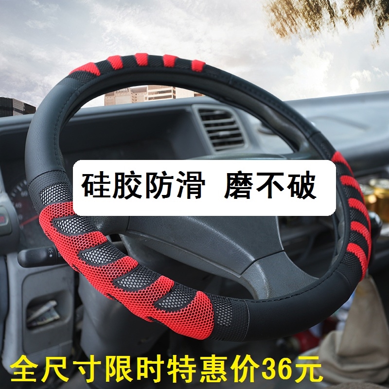 Truck steering wheel cover Howo dedicated four seasons Sinotruk howo low card Titans Howo leather handle