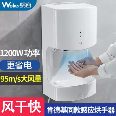 Powder room dryer mobile phone automatic induction hand dryer household hand dryer commercial toilet hand dryer