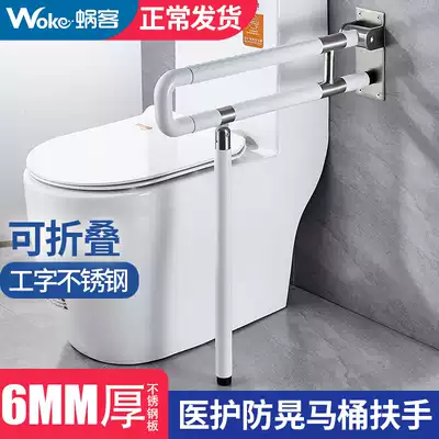 Folding dressing room armrests for the elderly non-slip barrier-free safety for physically and mentally handicapped bathroom railing toilet toilet toilet toilet