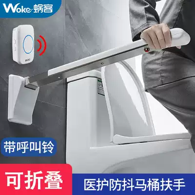 Toilet toilet folding armrest toilet bathroom elderly pregnant women non-slip safety barrier-free booster frame railing