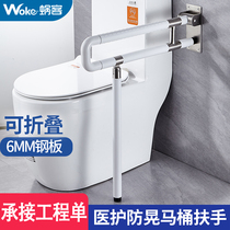 Folding bathroom handrails old people with anti-skid barrier-free safe toilets in toilets with toilets