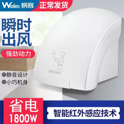 Automatic induction hand dryer commercial cosmetic room dryer mobile phone induction dryer smart kindergarten home hand dryer