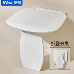 Bathroom Bath Stool, Special Bathroom Stool for the Elderly and Pregnant Women, Non-Slip, Anti-Fall, Foldable Bathroom Shower Seat