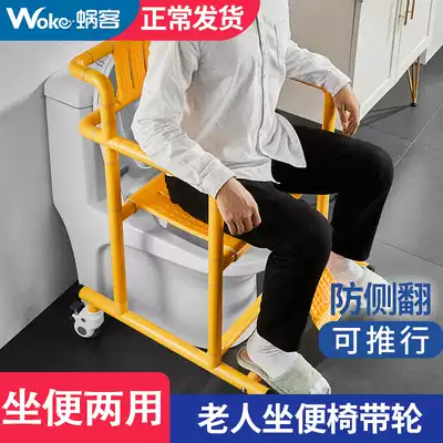 Shower, wheelchair, toilet chair, dual-use elderly toilet chair with wheels for physically and mentally handicated elderly pregnant women bathing chair