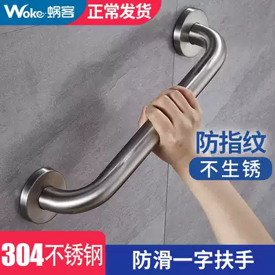 304 stainless steel handrails for the elderly bathroom bathtub handle dressing room non-slip toilet for persons with physical and mental disabilities safety handrails
