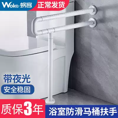 Toilet handrail toilet bathroom non-slip safety elderly people with physical and mental disabilities barrier-free get-up toilet handrail