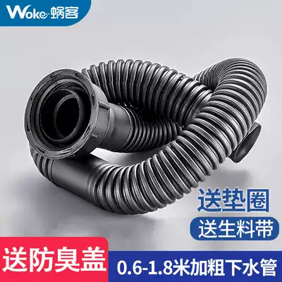 Snail kitchen single sink extended drain pipe washing basin sink drain pipe sink drain tank deodorant sewer extension