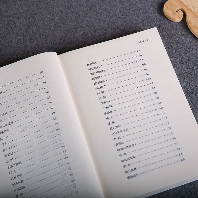 竹窗随笔正版袾宏著:国学经典中的处世智慧,儒释道修行指南!-历史知识读物-淘宝好物网