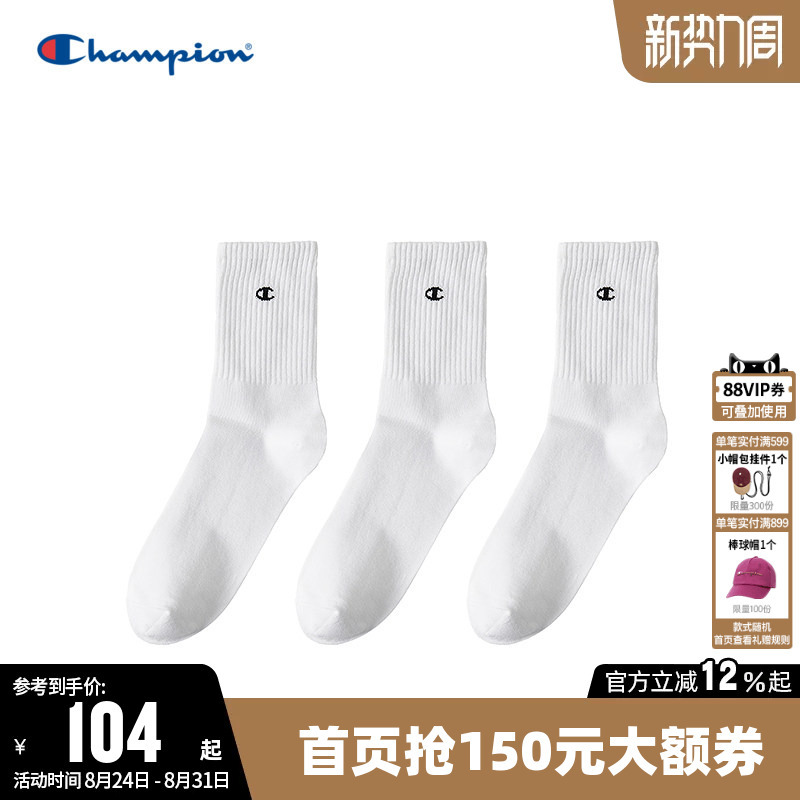 Champion Long Socks for Men, Comfortable, Skin-Friendly, Breathable, Versatile, Skin-Friendly Socks, Trendy Brand, Three Pairs Pack, Women's Spring and Summer Trend Champion Long Socks for Men, Comfortable, Skin-Friendly, Breathable, Versatile, Skin-Friendly Socks, Trendy Brand, Three Pairs Pack, Women's Spring and Summer Trend