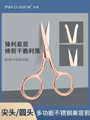 Nose hair scissors stainless steel trim nose hair German round head small scissors nostril hair trimmer beard men's eyebrow scissors