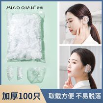 100pcs disposable earmuffs Pierced ear bath hair wash ear protection Waterproof artifact earmuffs Hair dye protective cover