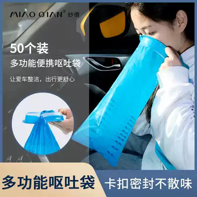 Sick bag disposable car car vomiting bag kindergarten children carsickness pregnant women spit bag emergency seal