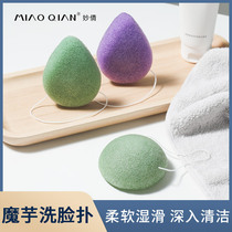 Konjac face cleaning sponge face cleaning face delicate deep cleansing pores Make-up removal artifact increase and thicken