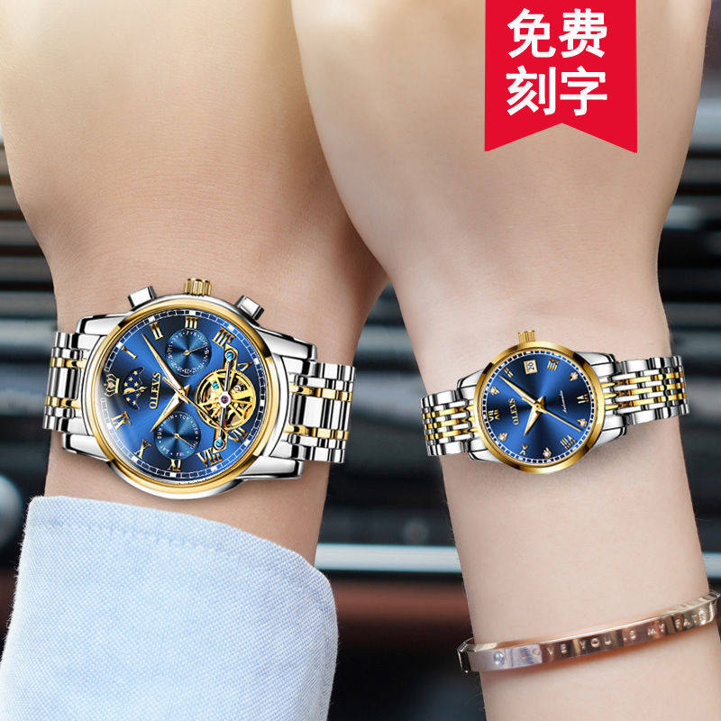 2022 new Swiss brand watch men and women couple watch automatic mechanical watch waterproof pair price