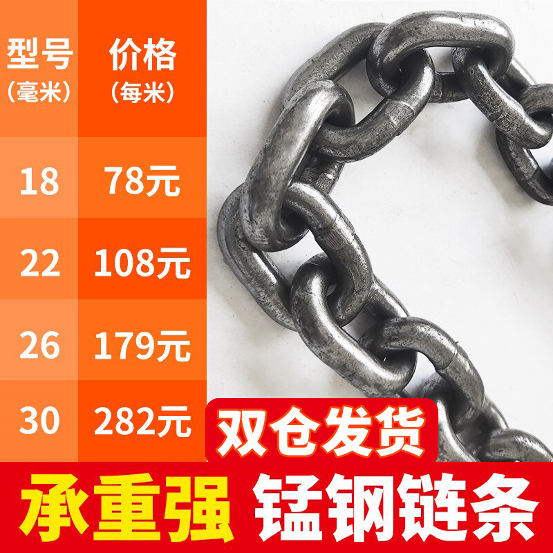 Lifting G80 quenched manganese steel chain pull hoist trolley hanger with sling with thick and large iron anchor chain