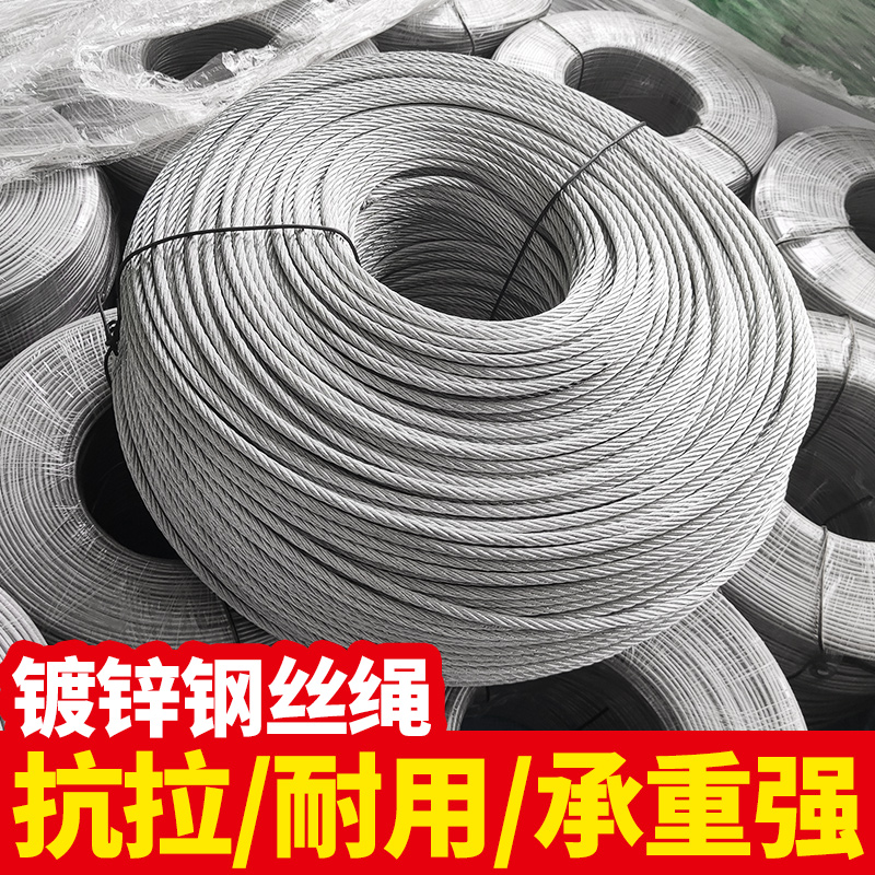 Galvanized non-plastic bare wire rope greenhouses passion fruit without rubber 34568mm thick dragon fruit thread