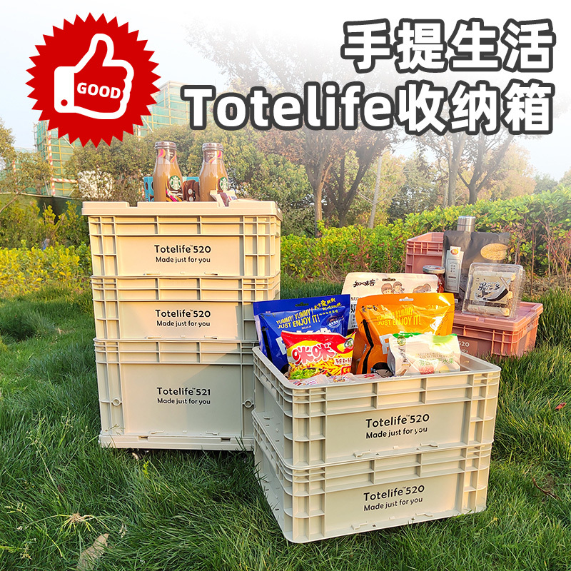 Totelife Industrial Style Storage Box Thickened Camping Outdoor Wheeled Car-Mounted Japanese-Style Storage Box Children's Toy Box