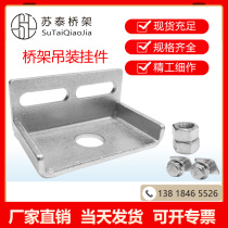 Sutai computer room boutique wiring frame accessories bridge lifting pendant 4C aluminum profile hanging straight corner network module