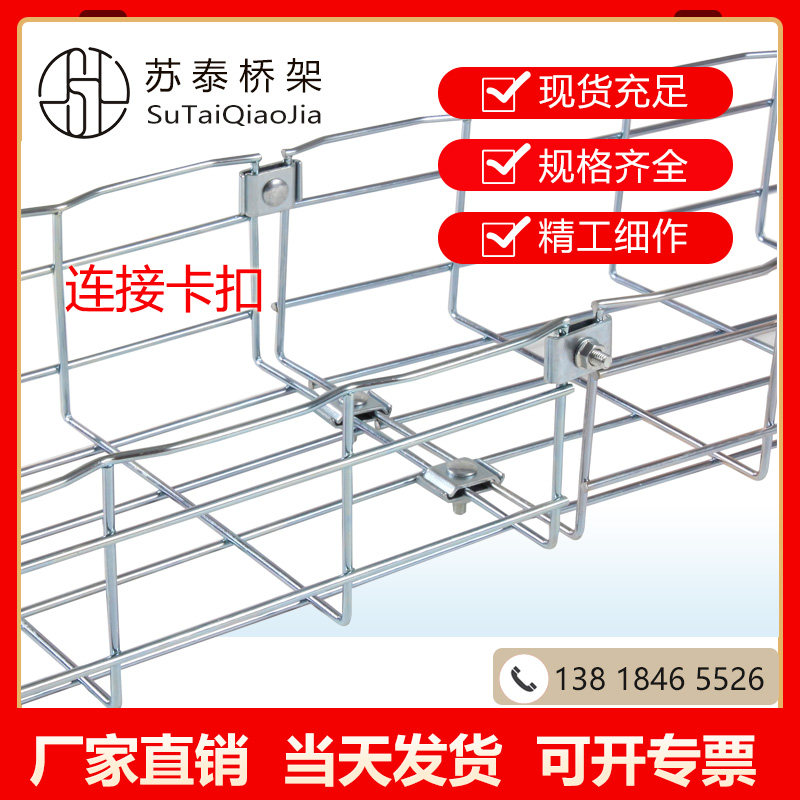 Sutai mesh bridge accessories Galvanized stainless steel buckle Steel mesh bridge lock buckle connection buckle Kabofei