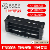 Sutai boutique steel-plastic porous wire network cable large logarithmic cable power cord fixed bridge integrated wiring