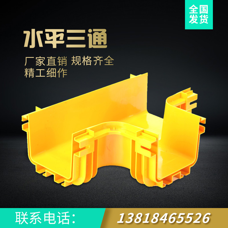 Su Tai bridge boutique horizontal three-way ABS pigtail fiber optic channel accessories T-shaped turn docking parts Three-way turn