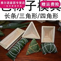 Household handmade wooden quick package dumplings mold artifact Triangle and four corners commercial package dumplings diy tools Guangxi