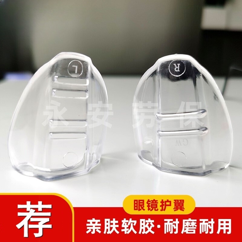 Pc Glasses Frame Protective Wing Side Shields Safety Portable Corner Protectors Myopia Eye Protection Labor Protection Pc Glasses Frame Protective Wing Side Shields Safety Portable Corner Protectors Myopia Eye Protection Labor Protection