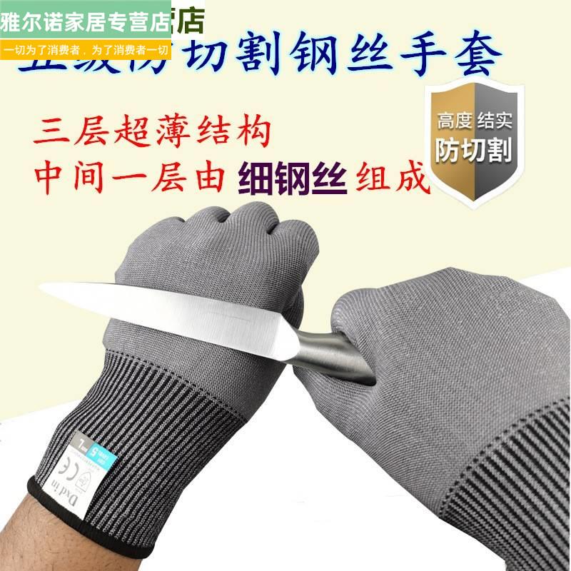Level 5 anti-cut gloves anti-stab anti-cut anti-tie anti-knife cut gardening cutting vegetables special iron wire five