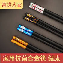 Rich family net red chopsticks home alloy high-grade fast anti-skid anti-mildew one person chopsticks family antibacterial tableware