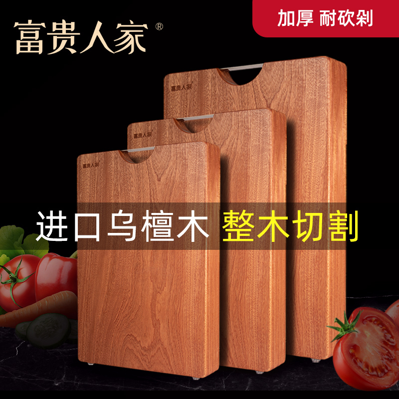 Rich people's ebony wood cutting board household cutting board large cutting board case board solid wood kitchen occupies the board knife board dipping board