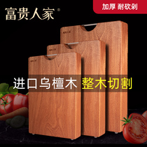 Rich and noble family Black sandalwood cutting board household cutting board large chopping board cutting board solid wood kitchen board knife board