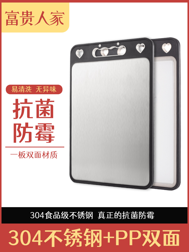 Rich family cutting board Mildew antibacterial household panel Kitchen chopping board Plastic cutting board Double-sided stainless steel cutting board