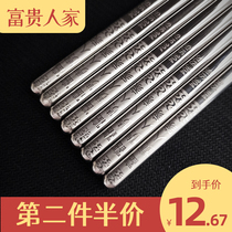 304 stainless steel chopsticks household non-slip high temperature resistant mildew and no mildew food grade home 2021 new set