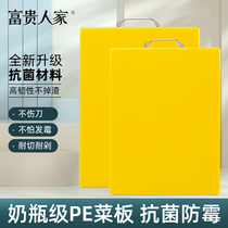 Rich people chopping board anti-mildew kitchen household chopping board antibacterial non-moldy plastic cutting board food grade pe thickening