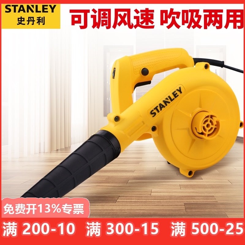 Stanley industrial hair dryer High power 220v strong blow suction dual-purpose soot blower Computer dust collector blower