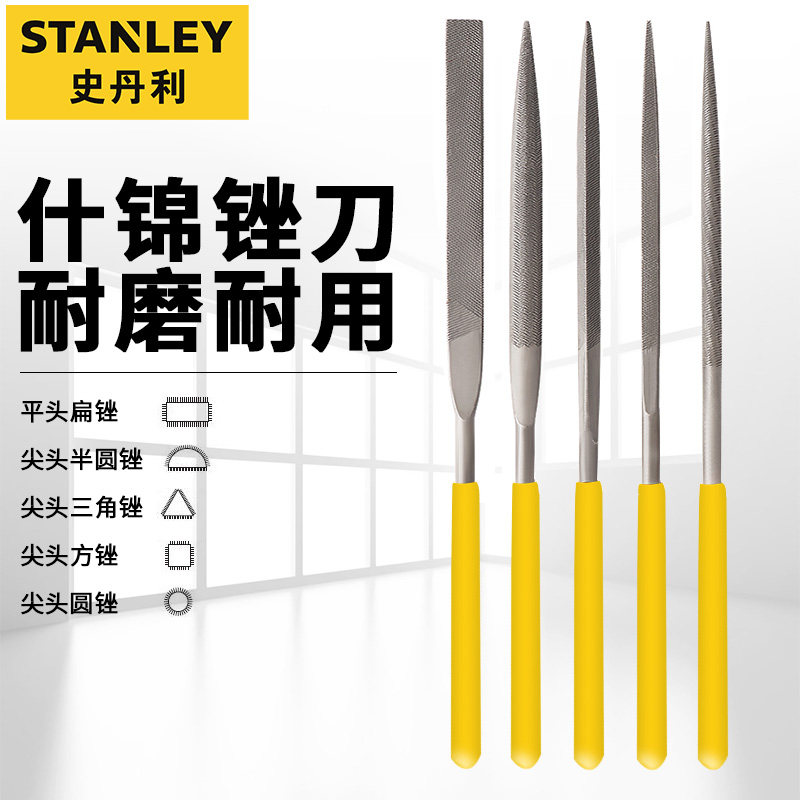 Stanley metal file assorted steel file abrasive tool manual small file knife reciprocating file flat file triangle file group file