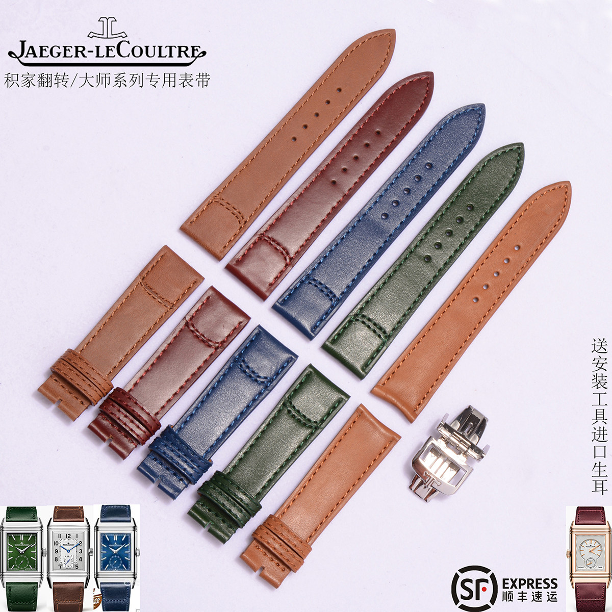 Substitute Jaeger-LeCoultre Flip Leather Strap Genuine Leather Leather Strap Jaeger-LeCoultre Master Leather Strap Men's 20mm Quick Release