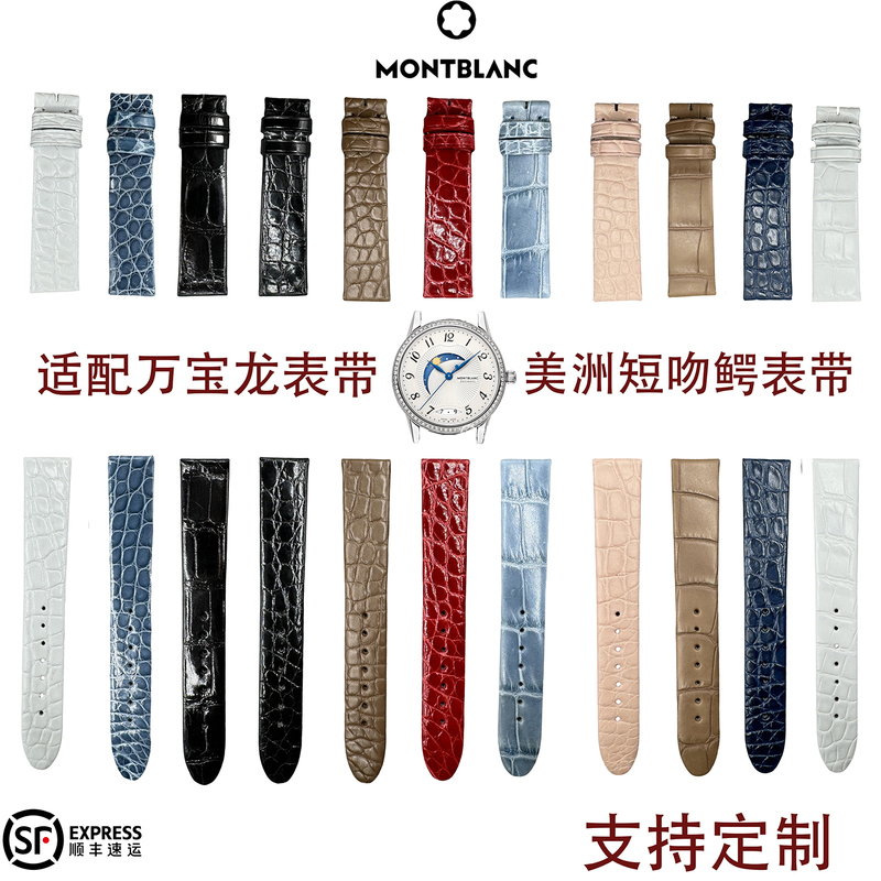 Suitable for Montblanc Watch Straps, Crocodile Leather Montblanc Baixi Star Traditional Series Watch Straps, Genuine Leather for Men and Women
