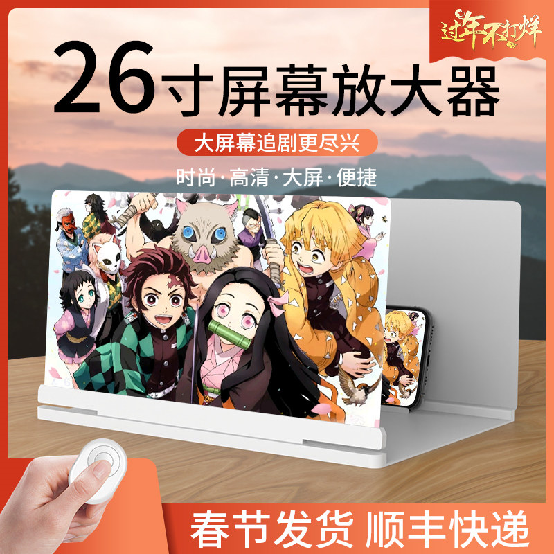 (Spectator) 26 Inch Mobile Phone Screen Amplifier Big Screen Super-Clear Thever Projective Eye Protection HD Mirror Blue Light Display Folding Sloth Bracket Film Watching TV Chase 1000 Times